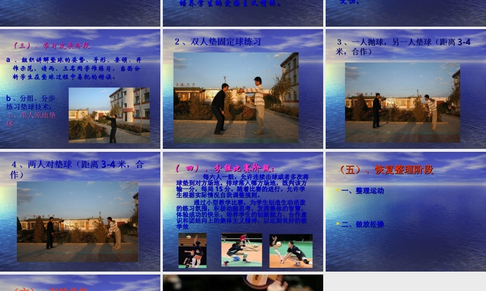 排球正面双手垫球 (2)