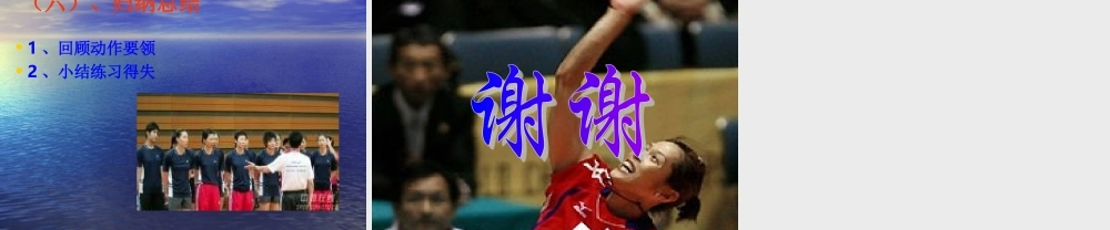 排球正面双手垫球 (2)