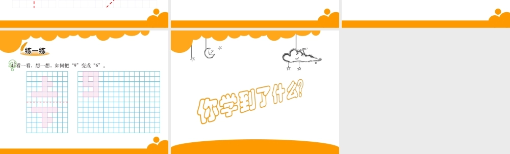 8.轴对称再认识(二)