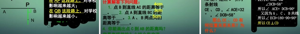 七年级数学下册 2.1 两条直线的位置关系课件4 (新版)北师大版 课件