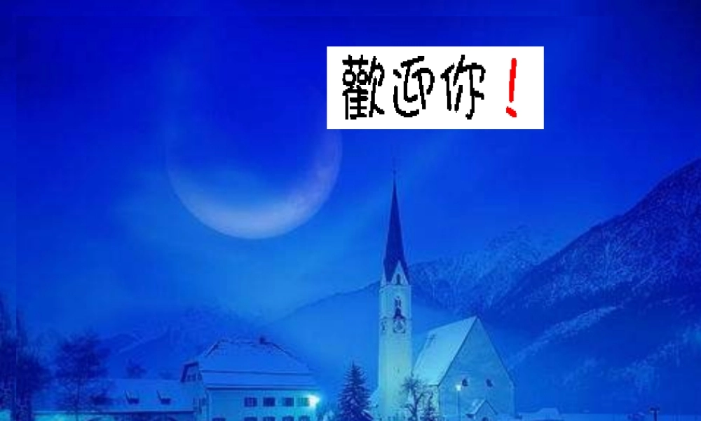 乘法交换律和乘法结合律课件