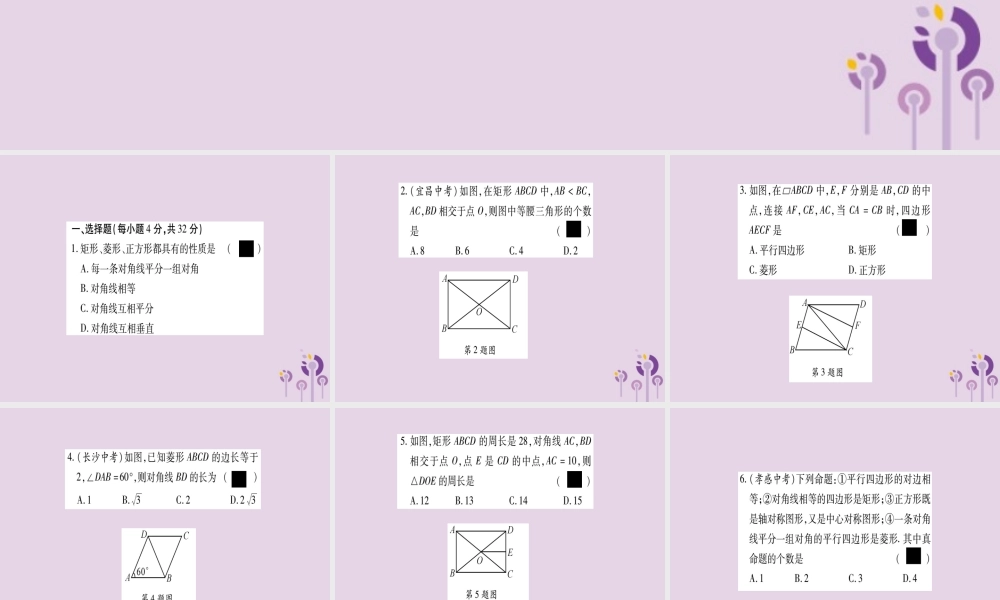 九年级数学上册 双休滚动作业(2)作业课件 (新版)北师大版 课件