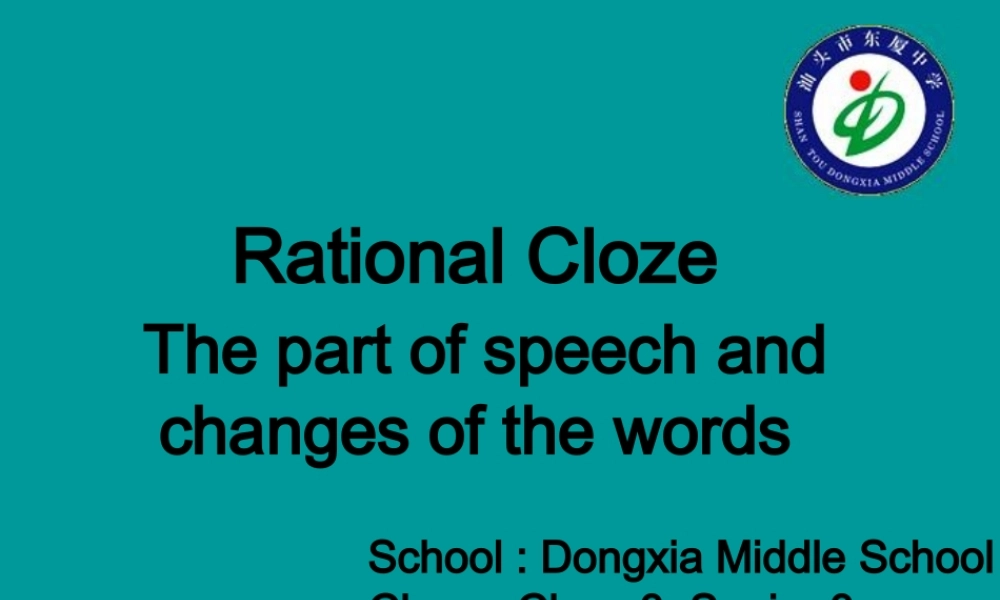 市公开课(正式)