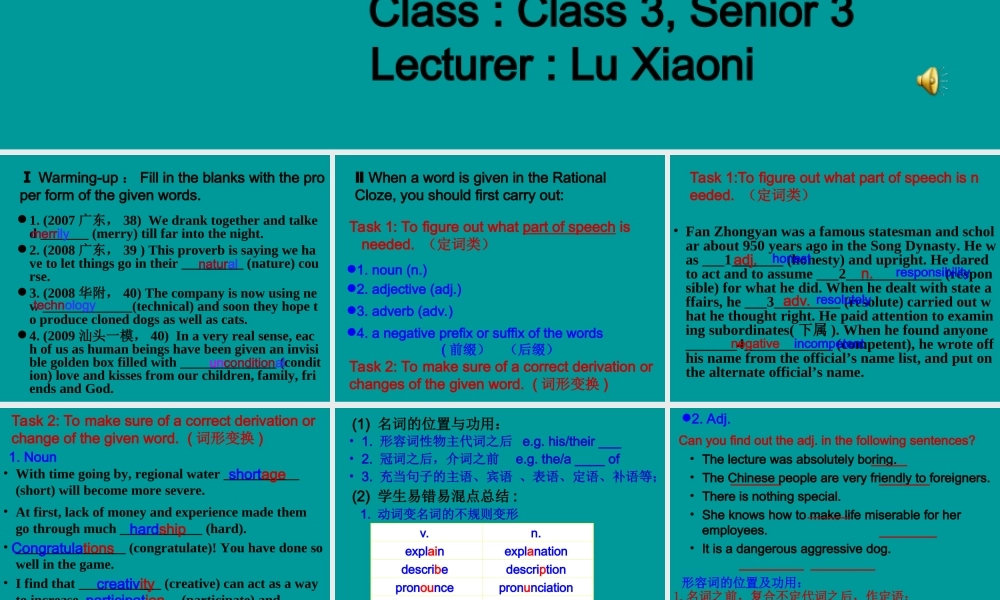 市公开课(正式)