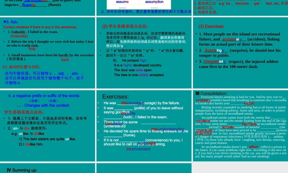 市公开课(正式)