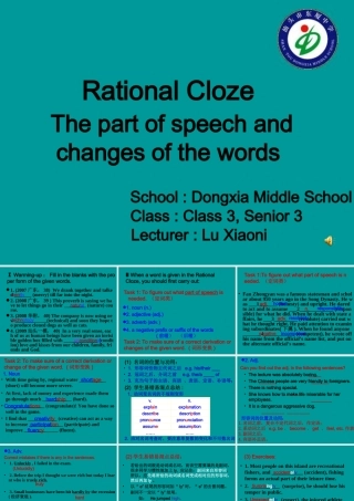 市公开课(正式)