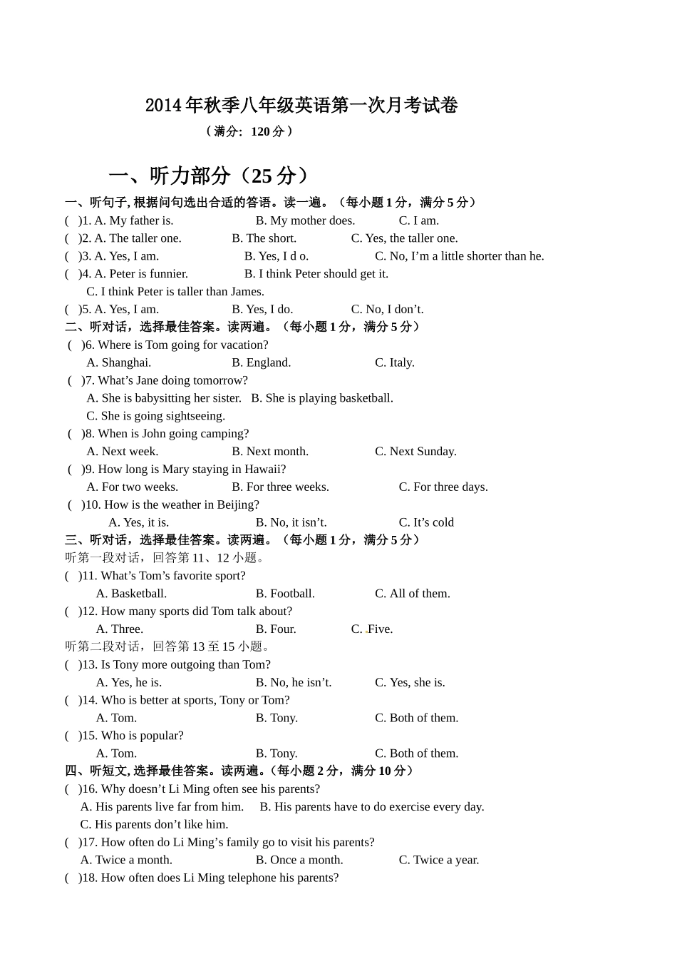 八年级英语第一次月考试题_第1页