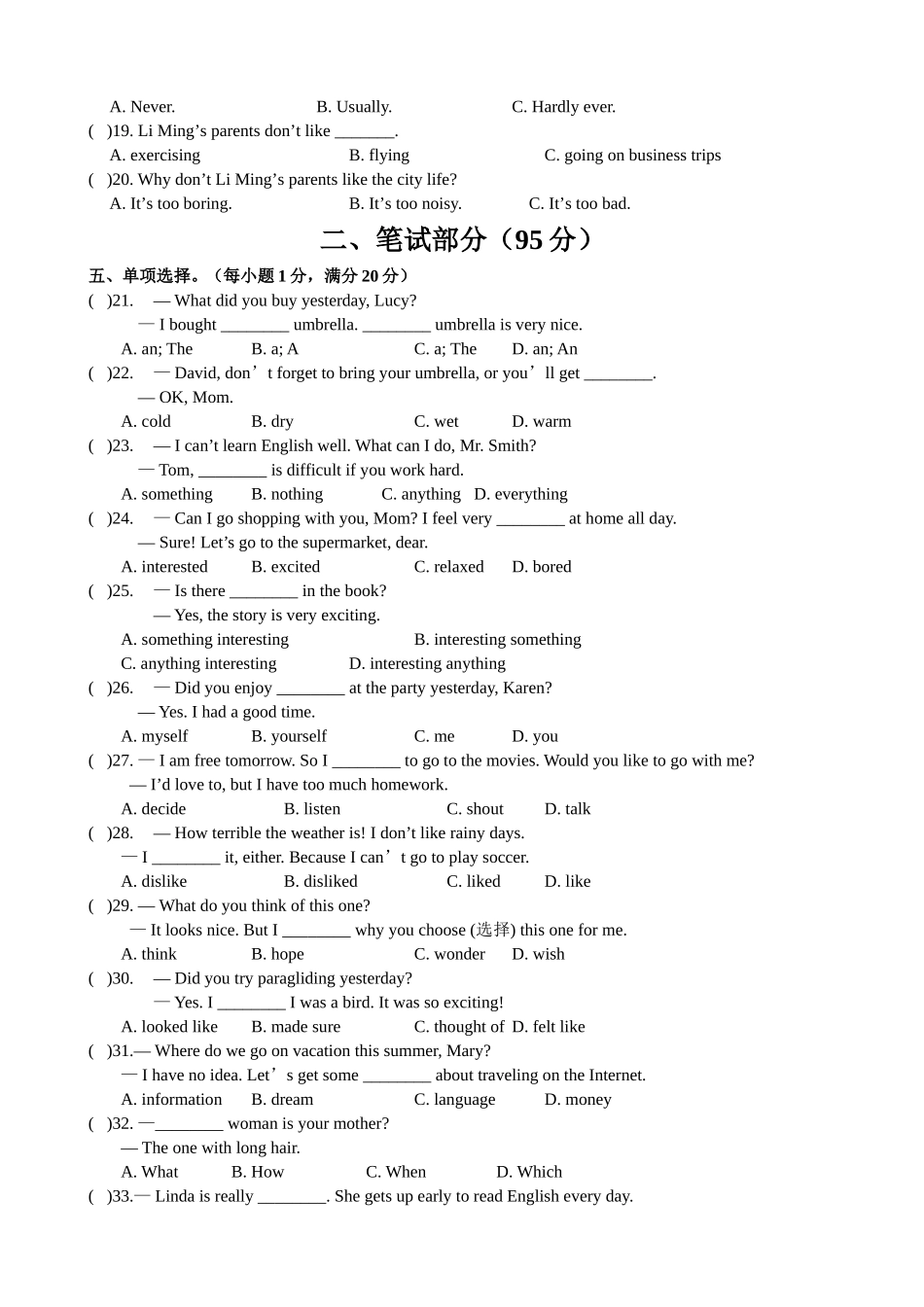 八年级英语第一次月考试题_第2页
