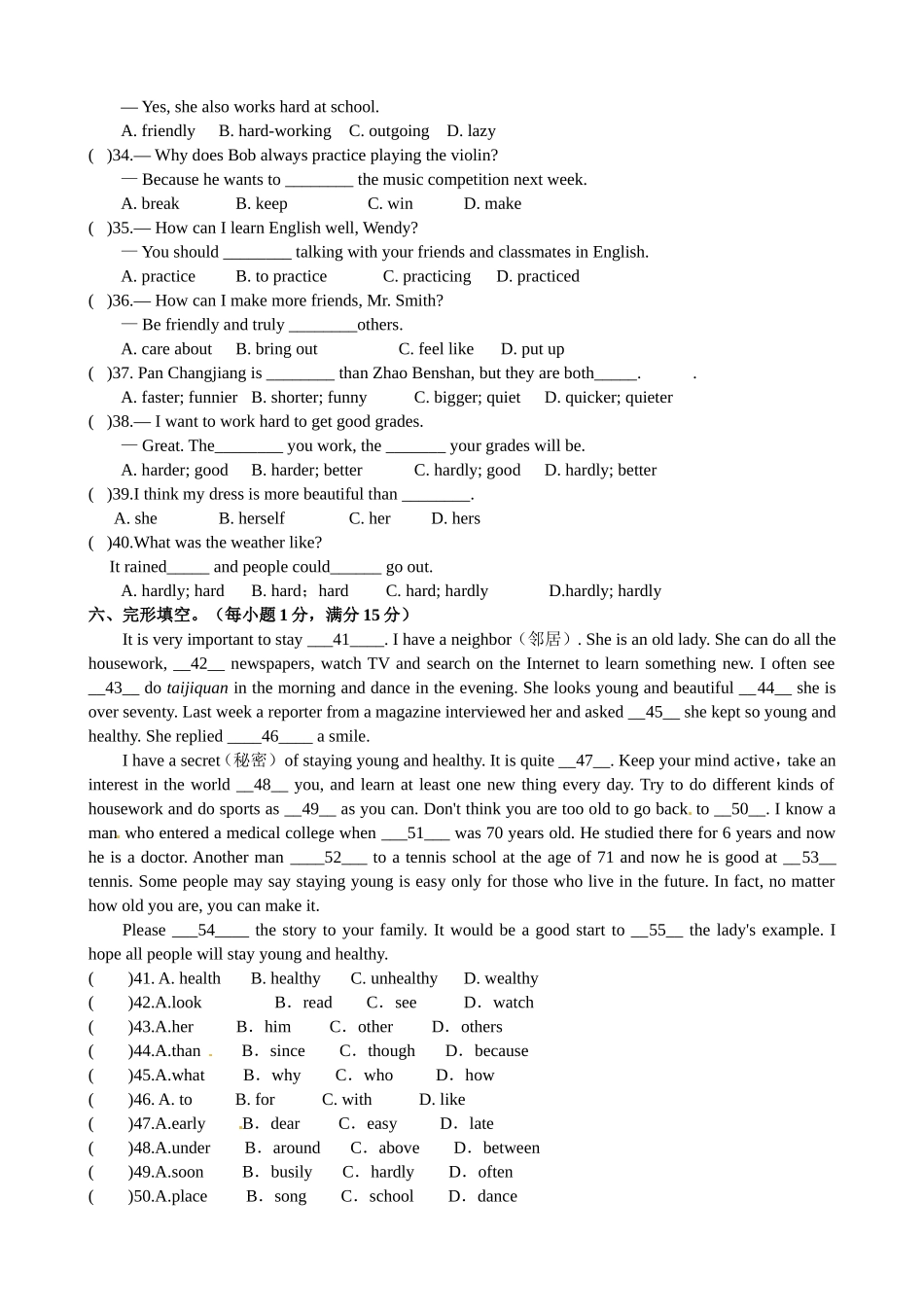 八年级英语第一次月考试题_第3页