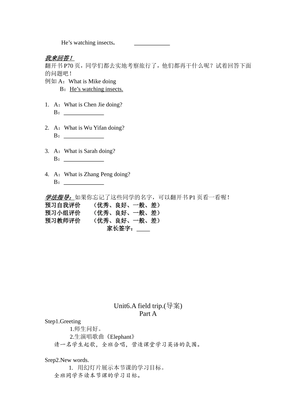 五年级第十四周_第2页