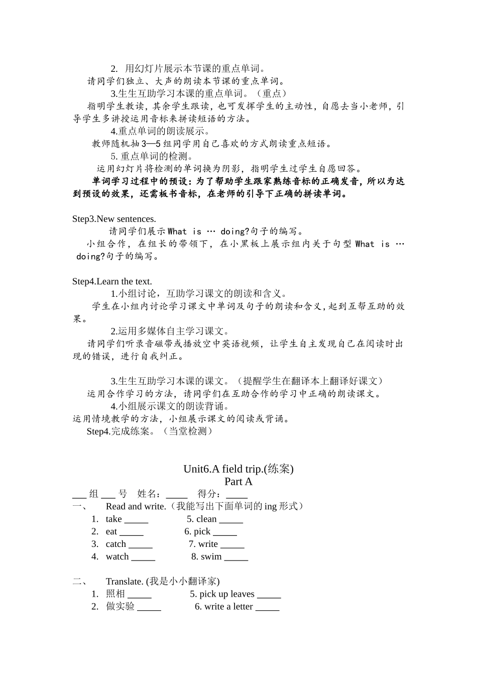 五年级第十四周_第3页