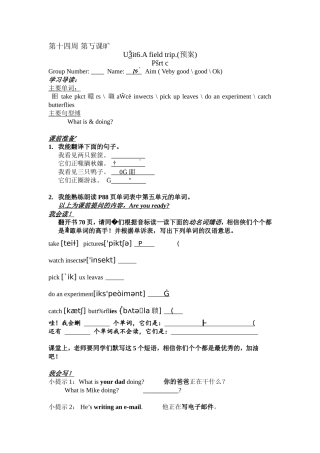五年级第十四周