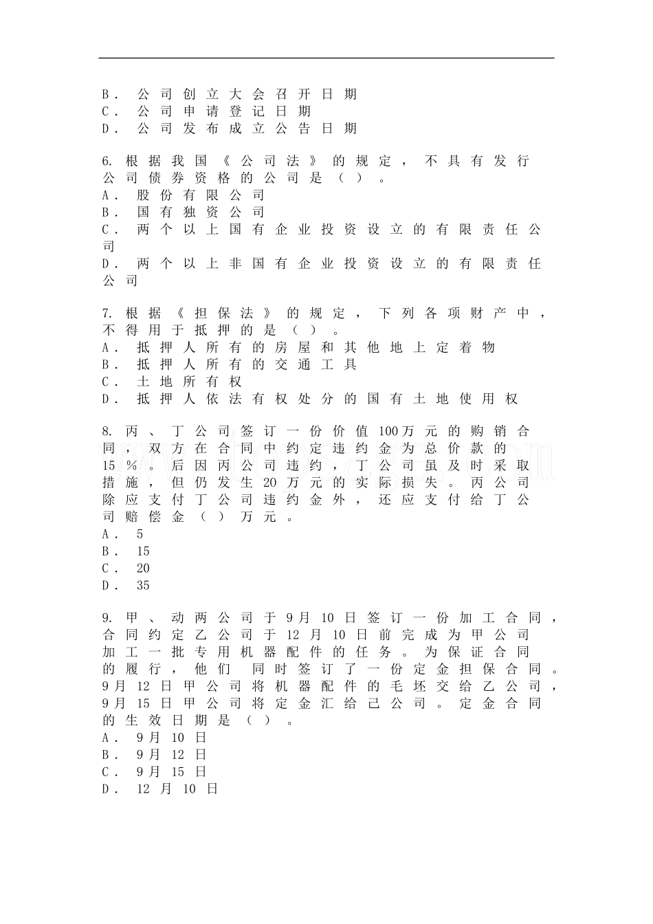 1999-2011年初级会计职称-经济法基础-真题及参考答案_第2页