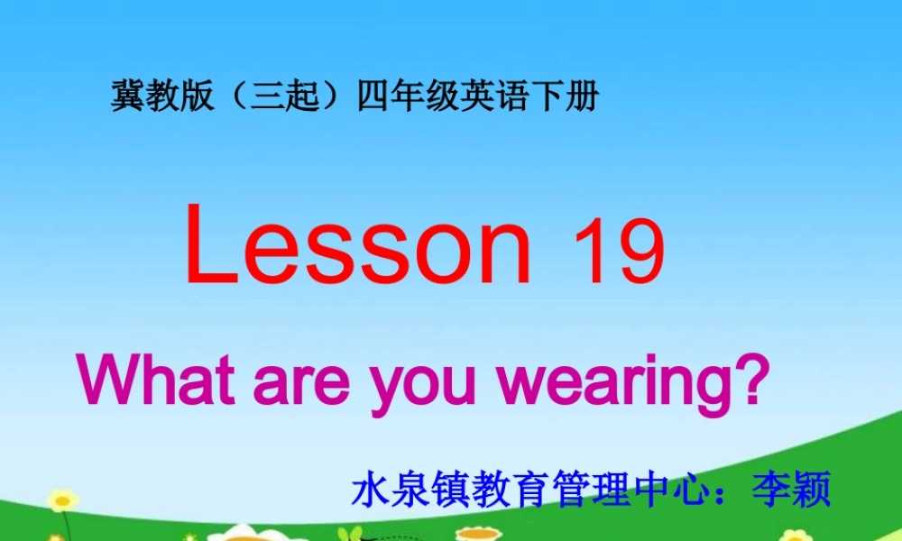 冀教版（三起）四年级英语下册课件Unit3Lesson19(2)