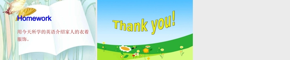 冀教版（三起）四年级英语下册课件Unit3Lesson19(2)