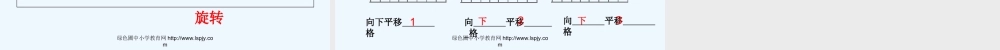 小学数学北师大2011课标版三年级课件-(5)