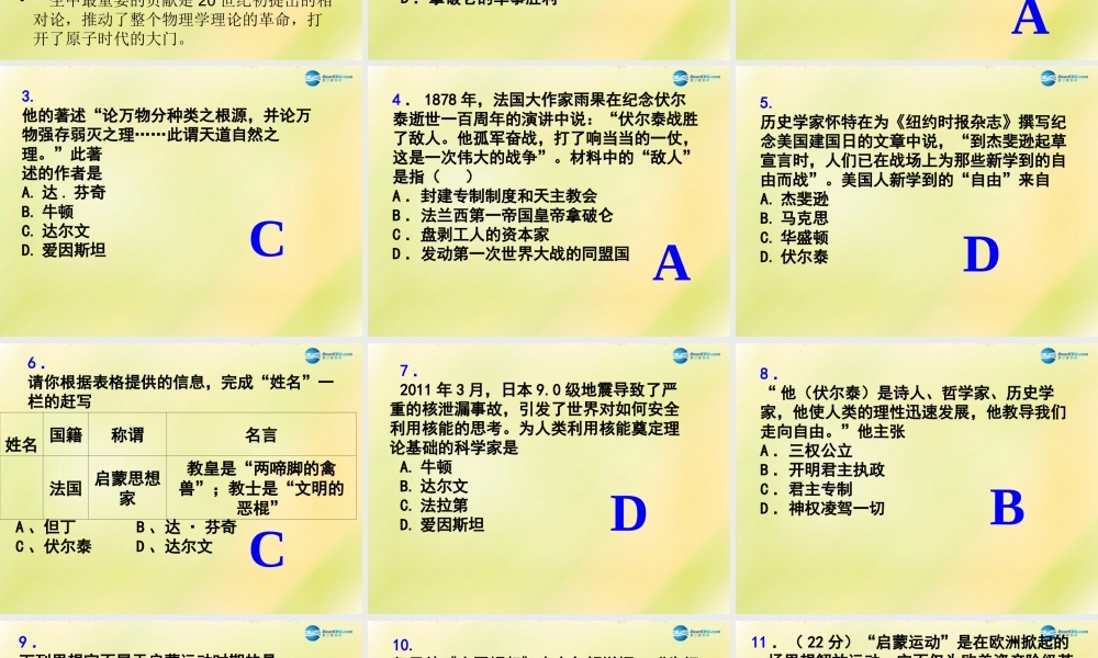 中考历史一轮复习 九上 第八单元 璀璨的近代文化课件 新人教版 课件