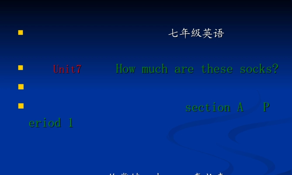 英语课件秦长青