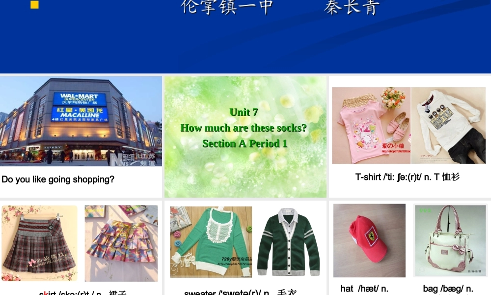 英语课件秦长青