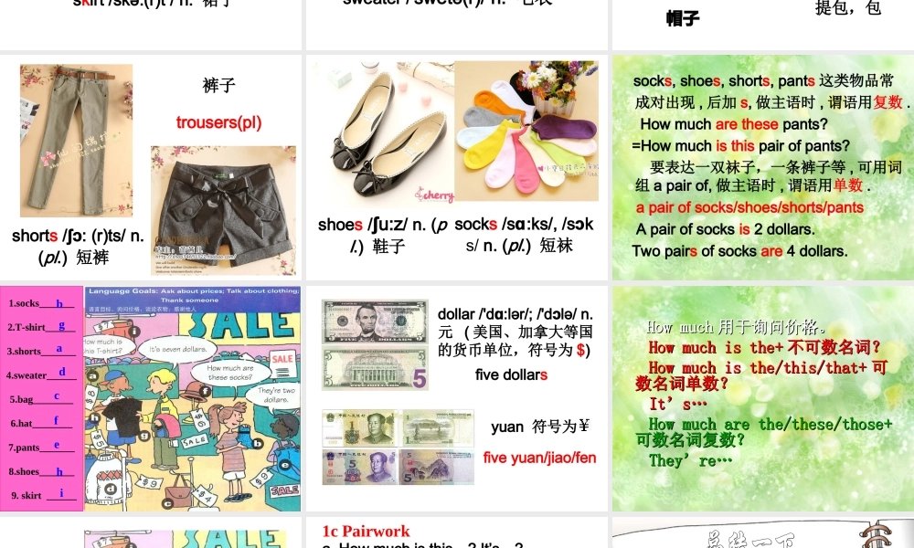 英语课件秦长青