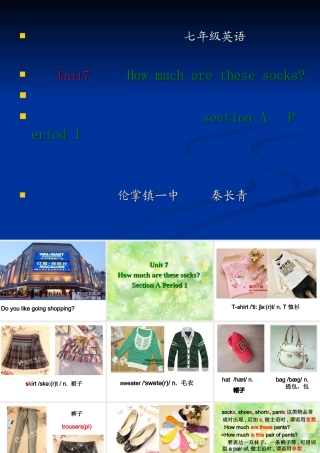 英语课件秦长青
