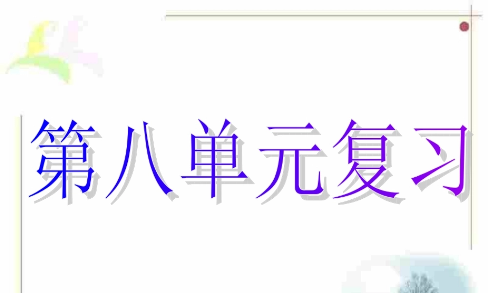 复习第八单元金属复习