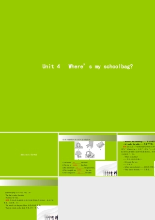 七年级英语上册 Unit 4 Where s my schoolbag(第1课时)课件 (新版)人教新目标版 课件