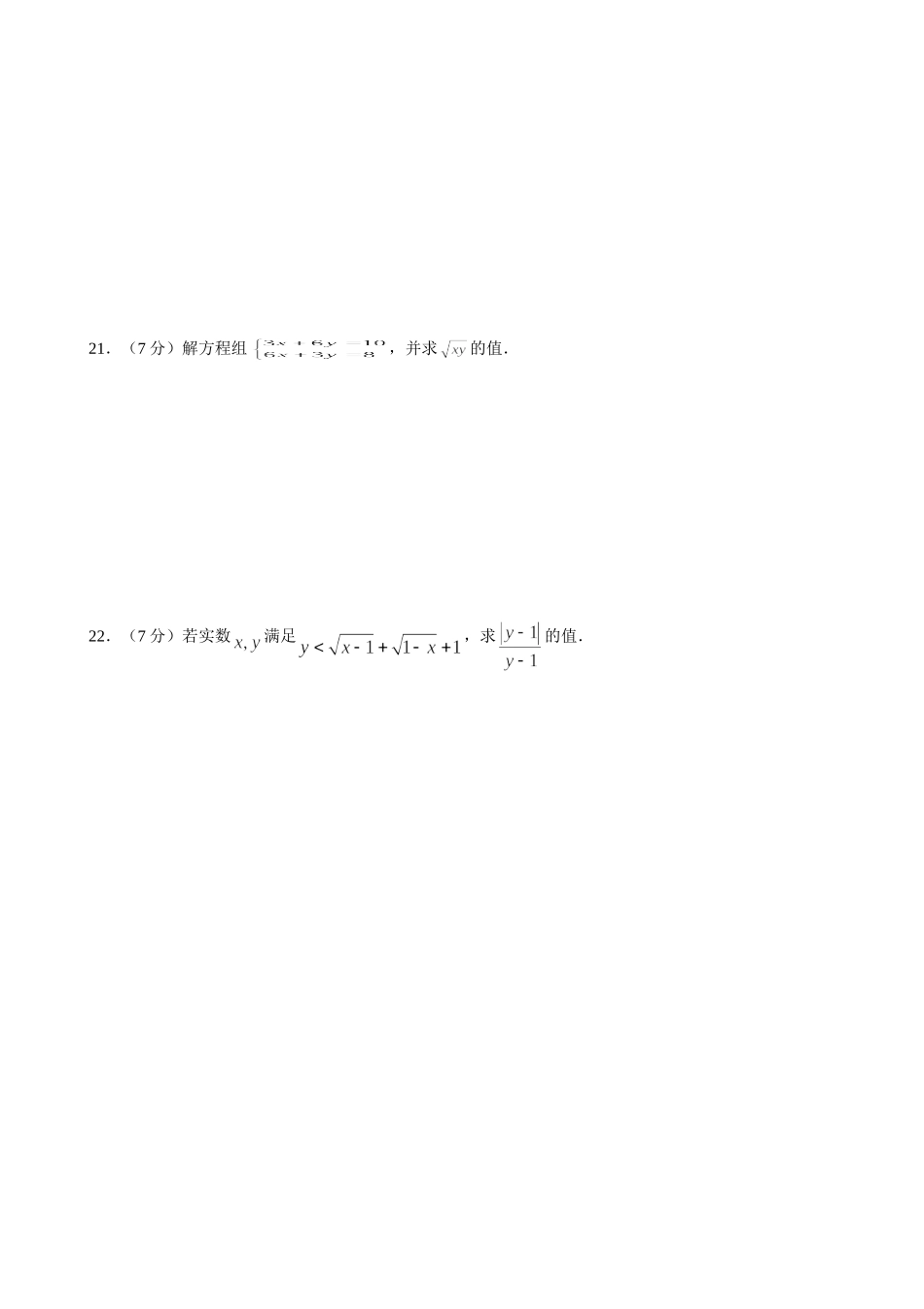 二次根式单元测试 (2)_第3页