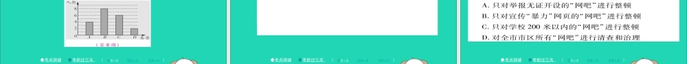 九年级数学下册 第28章(样本与总体)章末考点知识复习与总结习题课件 (新版)华东师大版 课件