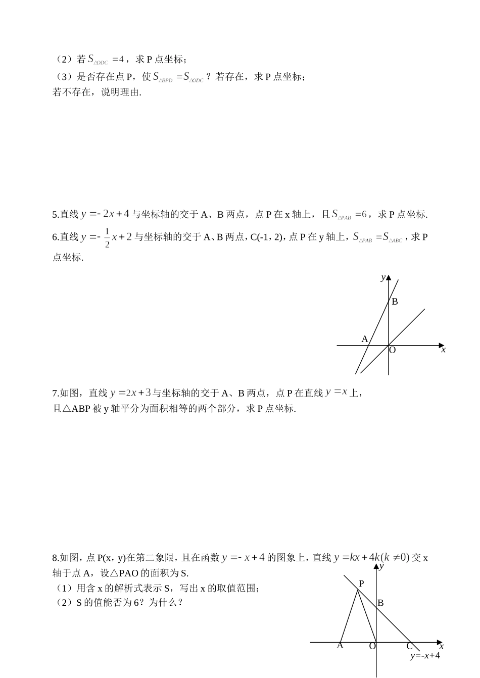 一次函数与几何问题_第2页
