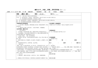 最后一课预习案