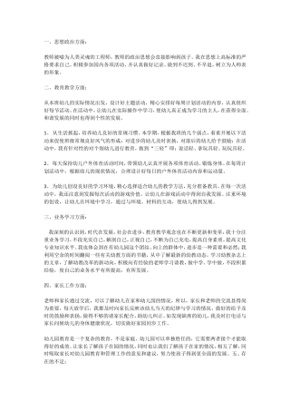 谢成燕丶反思总结