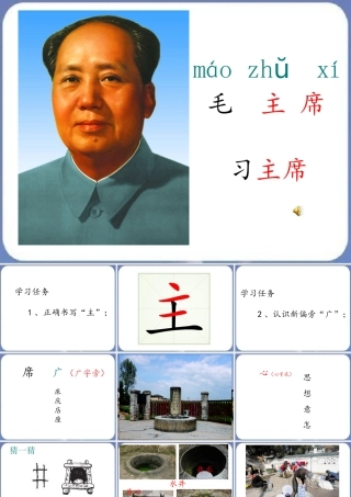 1吃水不忘挖井人-(6)