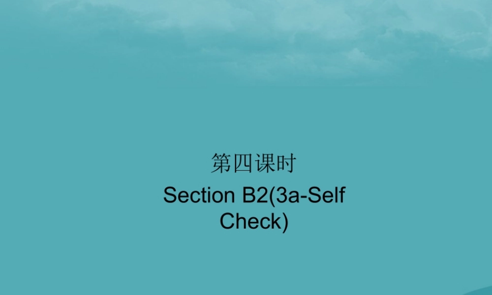 九年级英语全册 Unit 10 You re supposed to shake hands(第4课时)Section B2(3a Self Check)习题课件 (新版)人教新目标版 课件