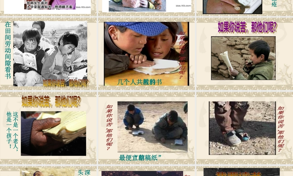 小学生读书励志主题班会