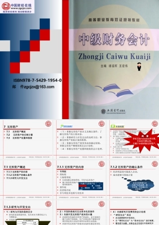 07无形资产