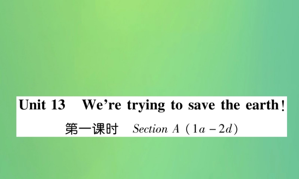 九年级英语全册 Unit 13 We re trying to save the earth(第1课时)课件 (新版)人教新目标版 课件