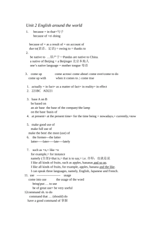 Unit-2-English-around-the-world考点总结