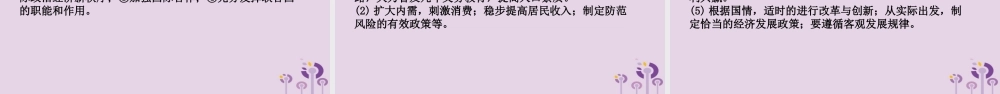 中考历史复习 题型突破 专题十 古今中外的科学技术与经济全球化课件
