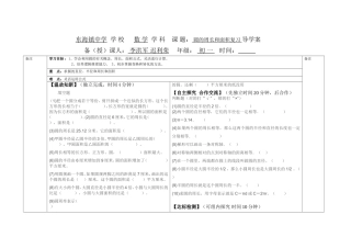 圆的周长和面积复习