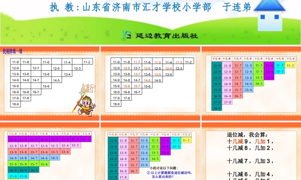 课题五整理与复习