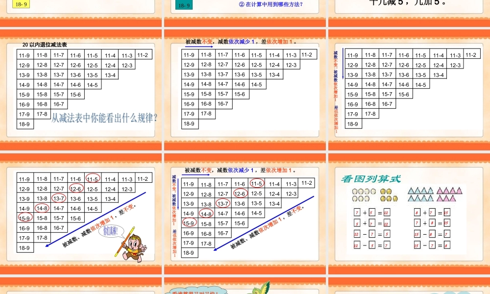 课题五整理与复习