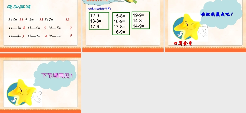 课题五整理与复习