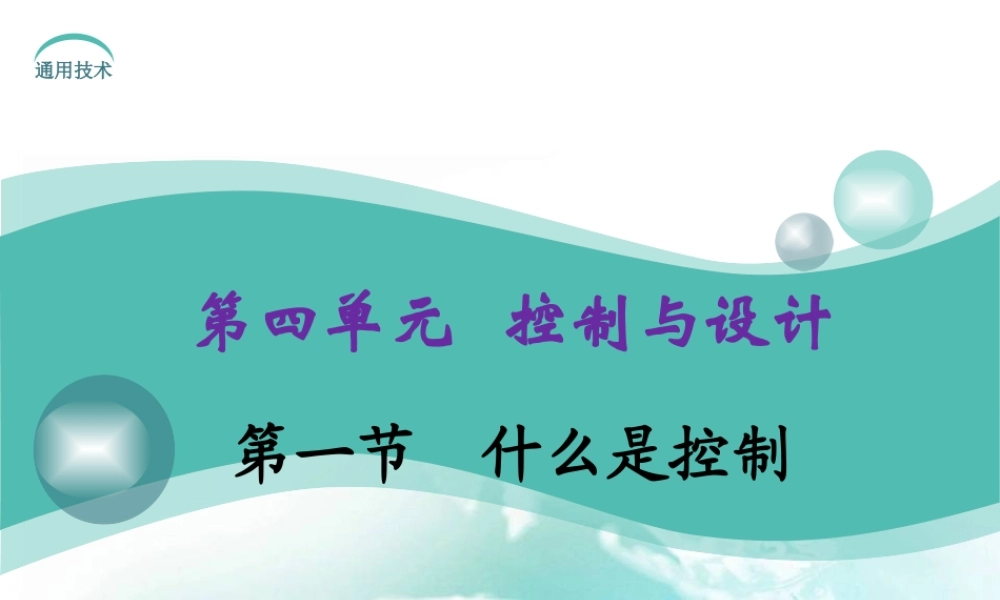 一、控制实例展示