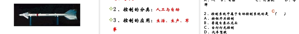 一、控制实例展示