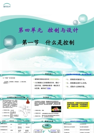 一、控制实例展示