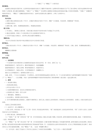 美极了与糙透了