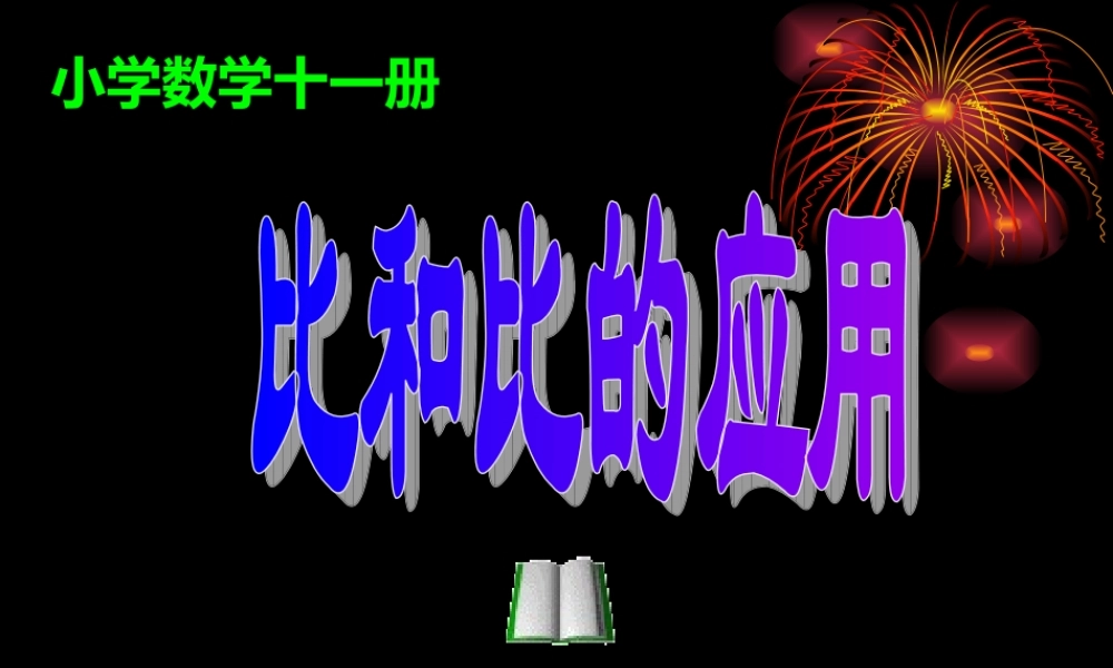 牛艳红比的意义