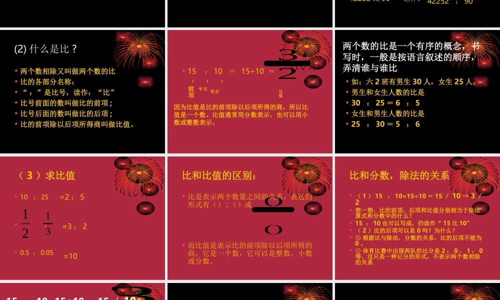 牛艳红比的意义