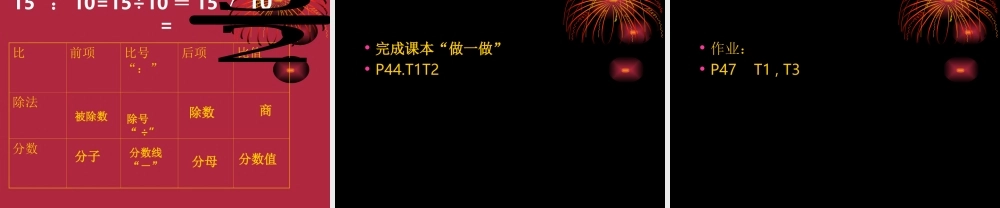 牛艳红比的意义